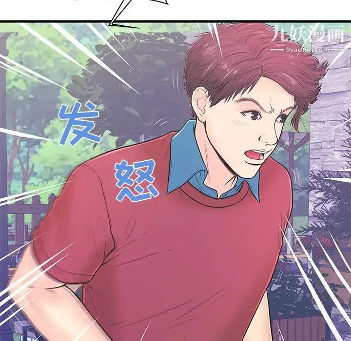 漫画《恋人配对》第9话第62张图