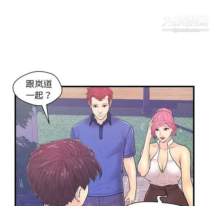 漫画《恋人配对》第9话第72张图