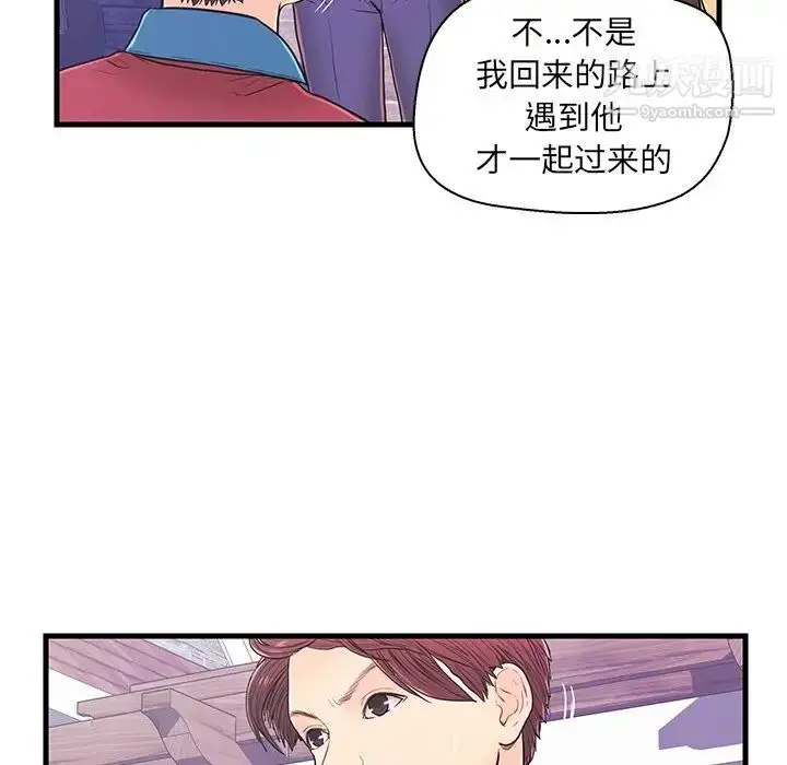 漫画《恋人配对》第9话第73张图