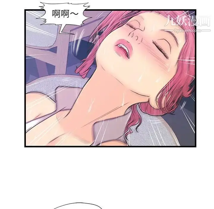 漫画《恋人配对》第9话第8张图