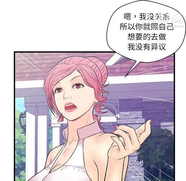 漫画《恋人配对》第9话第88张图