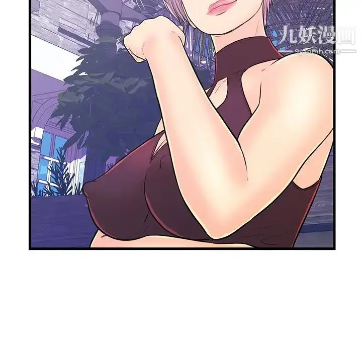 漫画《恋人配对》第9话第94张图