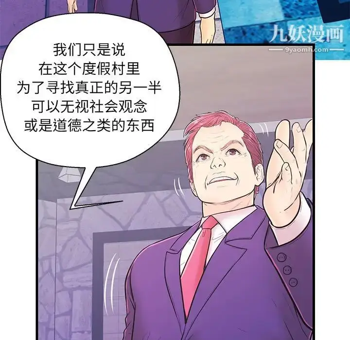 漫画《恋人配对》第12话第15张图