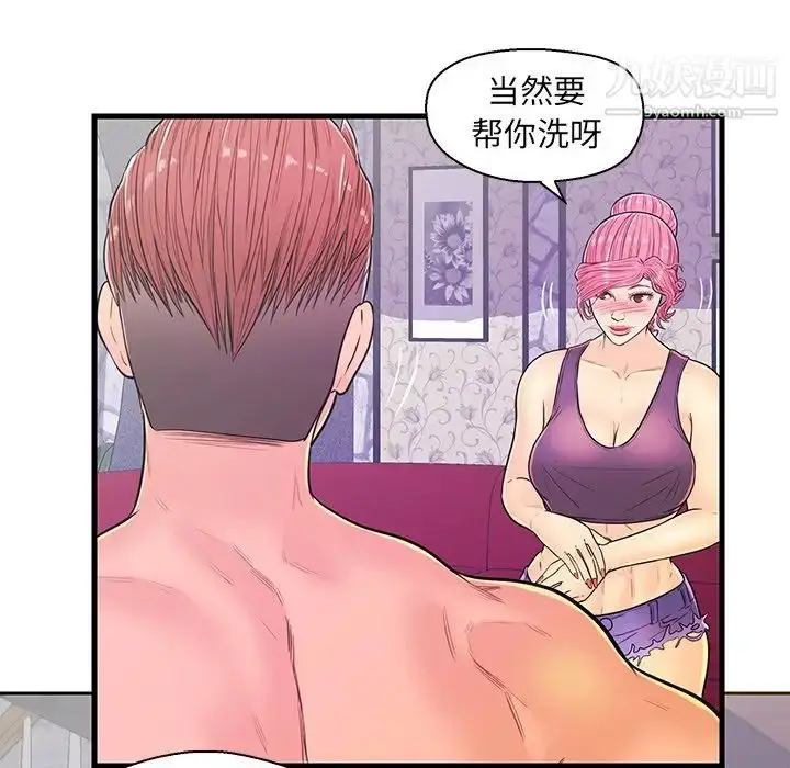 漫画《恋人配对》第12话第27张图