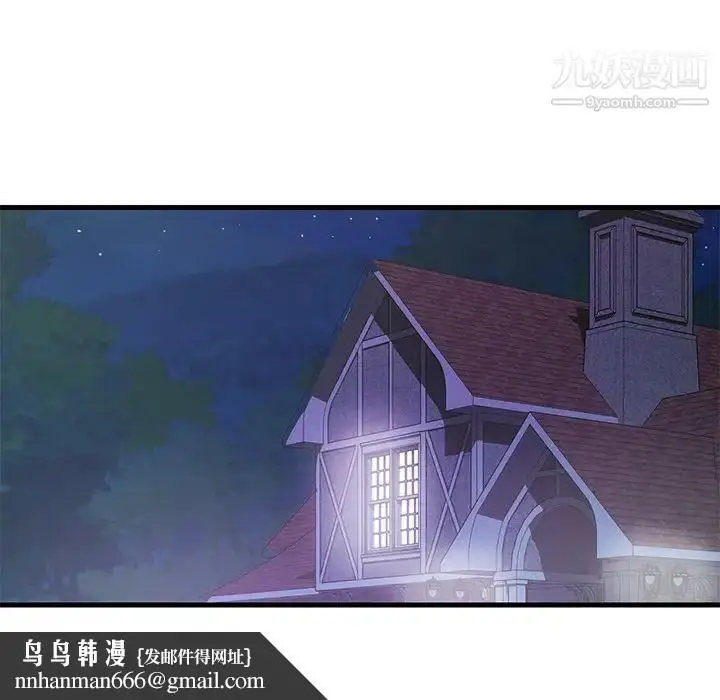 漫画《恋人配对》第12话第51张图