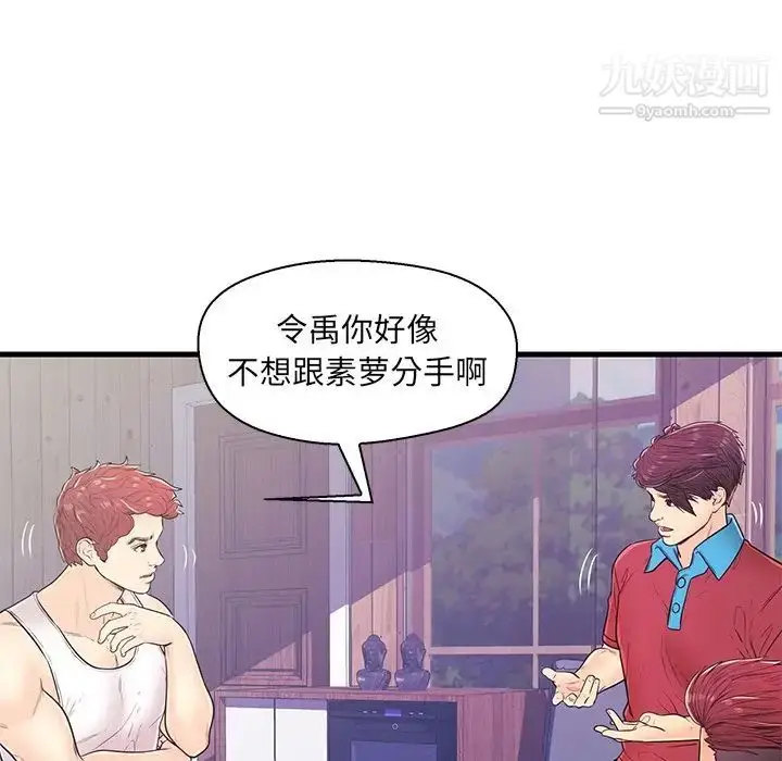 漫画《恋人配对》第12话第62张图