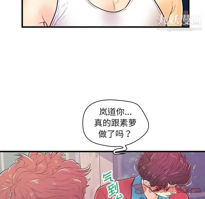 漫画《恋人配对》第12话第66张图