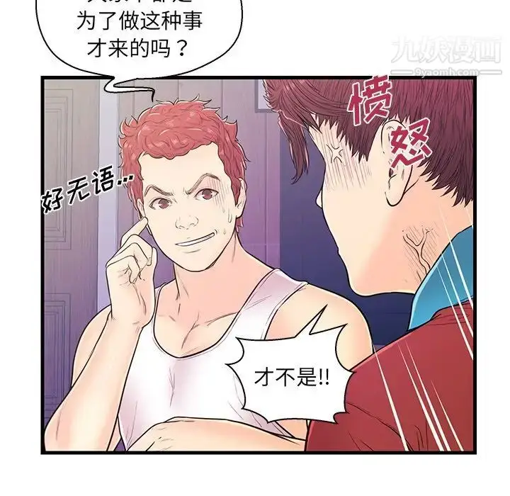 漫画《恋人配对》第12话第68张图