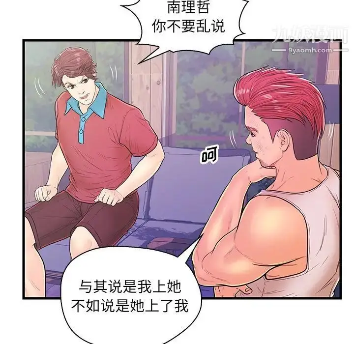 漫画《恋人配对》第12话第71张图