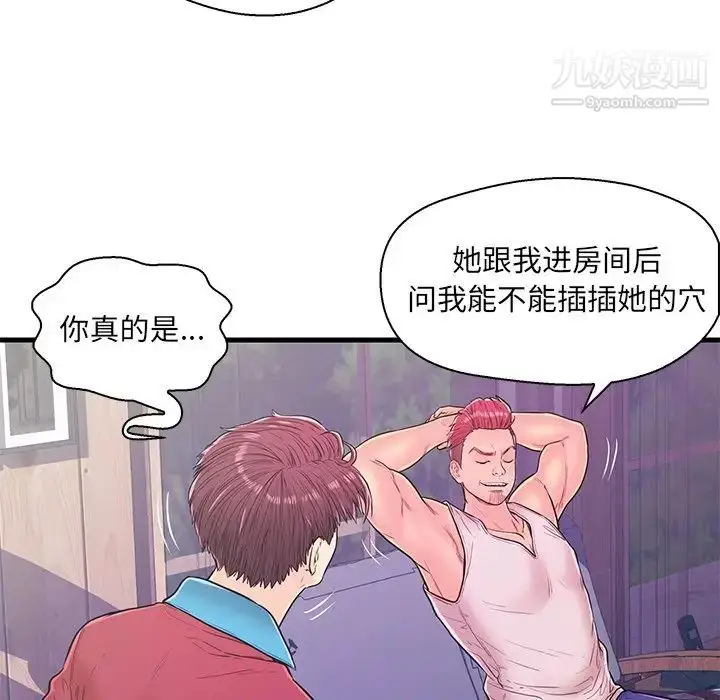 漫画《恋人配对》第12话第72张图