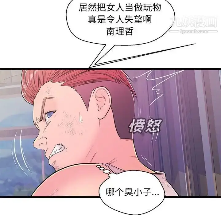 漫画《恋人配对》第12话第81张图