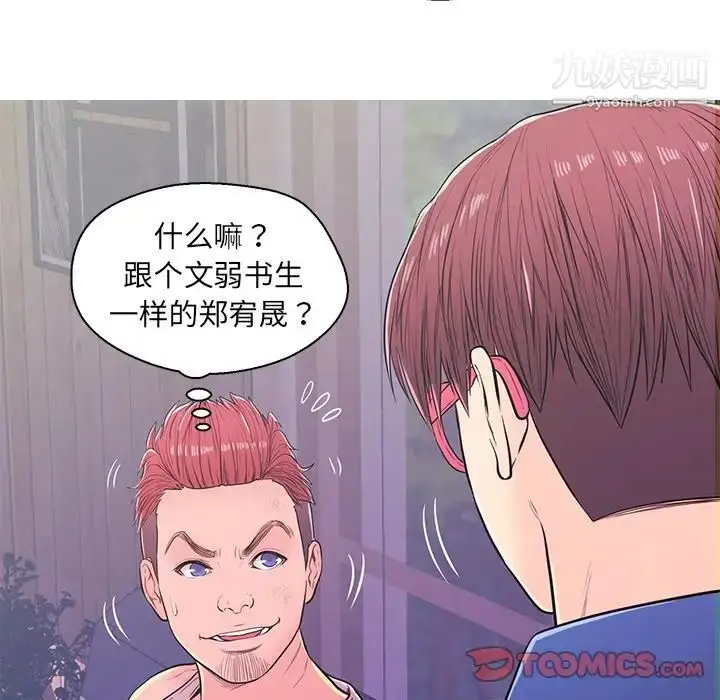 漫画《恋人配对》第12话第82张图
