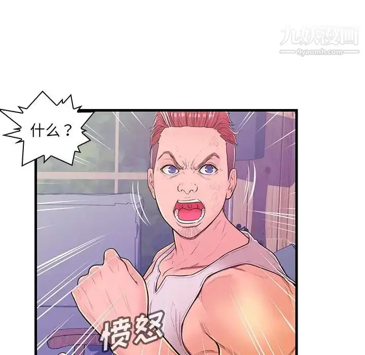 漫画《恋人配对》第12话第85张图