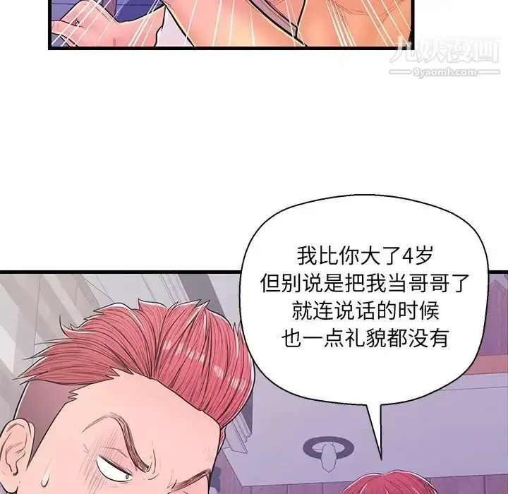 漫画《恋人配对》第12话第86张图