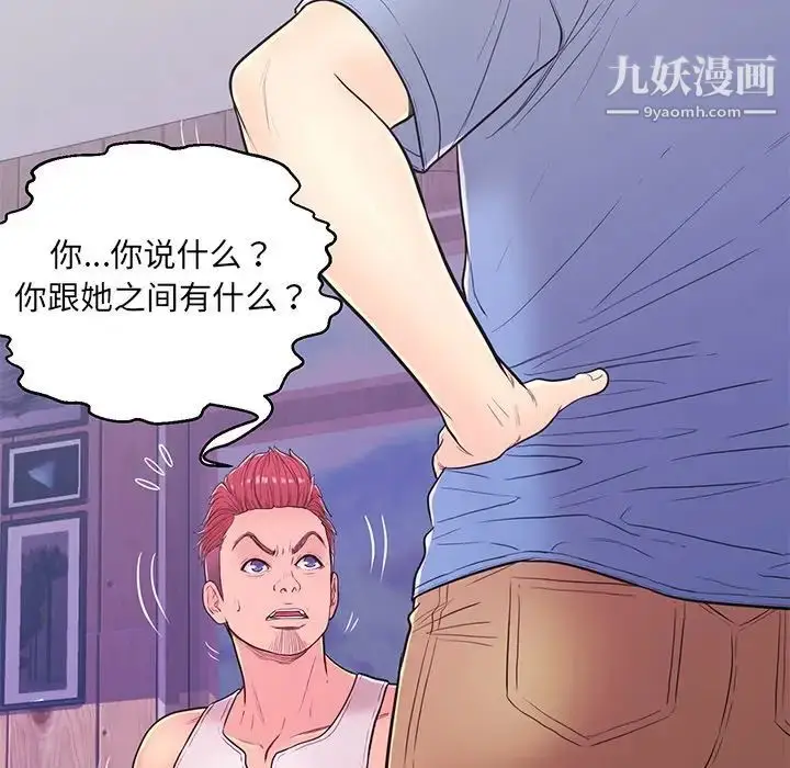漫画《恋人配对》第12话第94张图