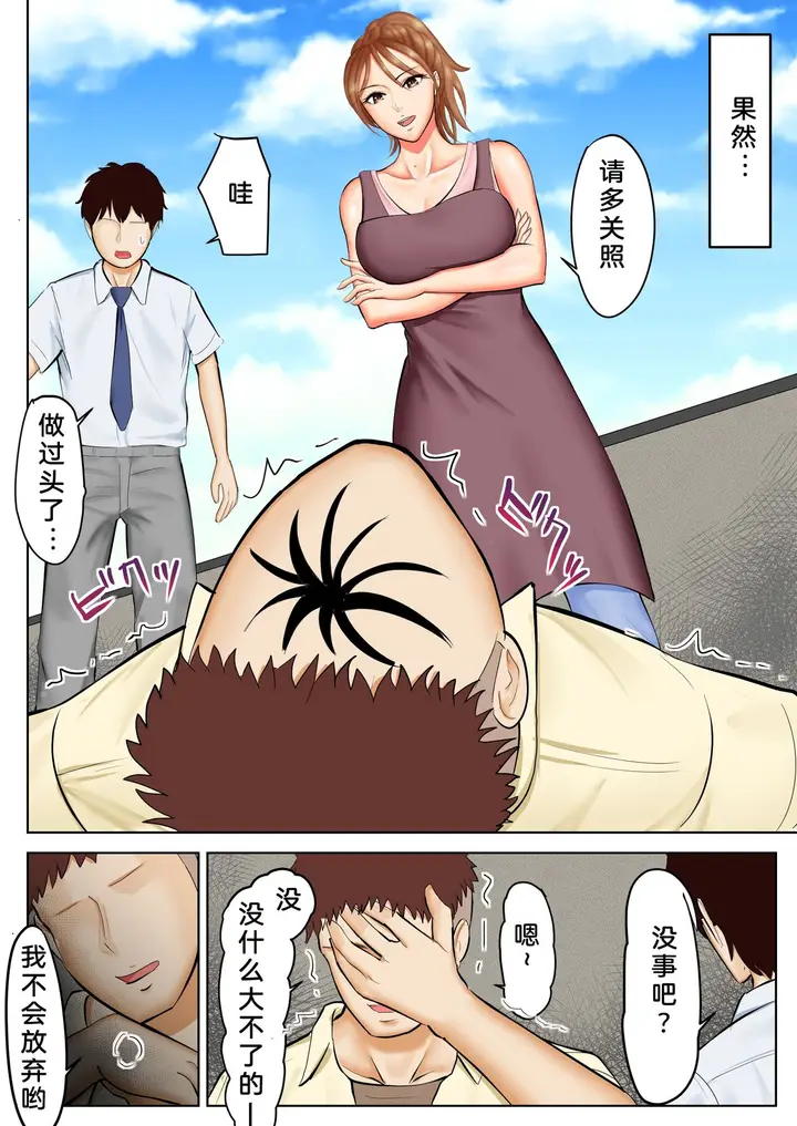 漫画《前不良少女的母亲与邻居的渣男》全集第5张图