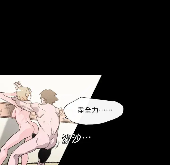 漫画《说你喜欢我》第2话第100张图