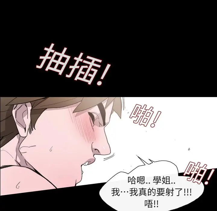 漫画《说你喜欢我》第2话第104张图