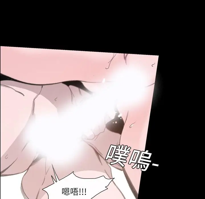 漫画《说你喜欢我》第2话第106张图