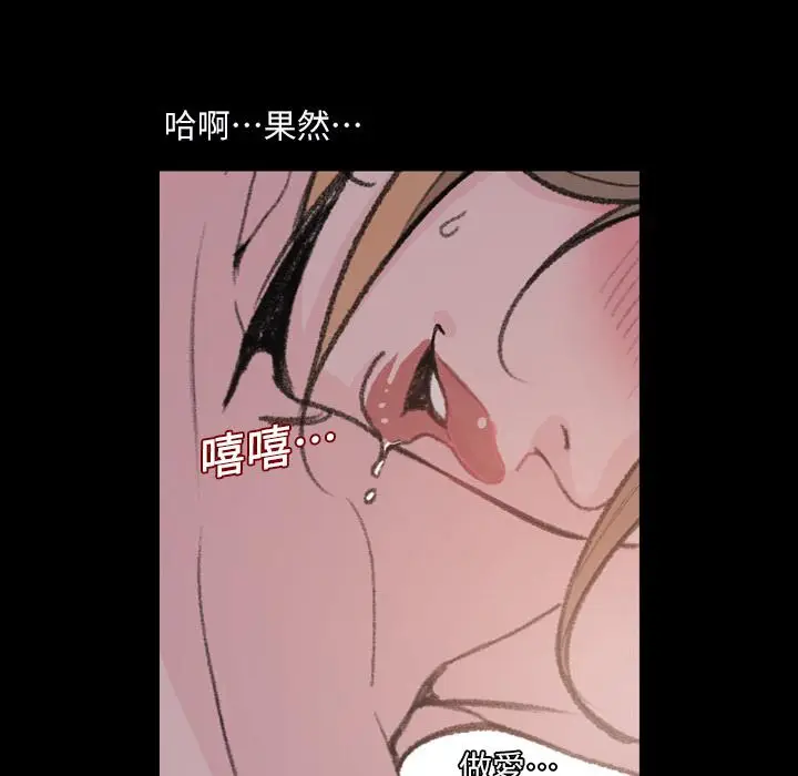 漫画《说你喜欢我》第2话第112张图