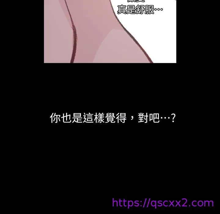 漫画《说你喜欢我》第2话第113张图