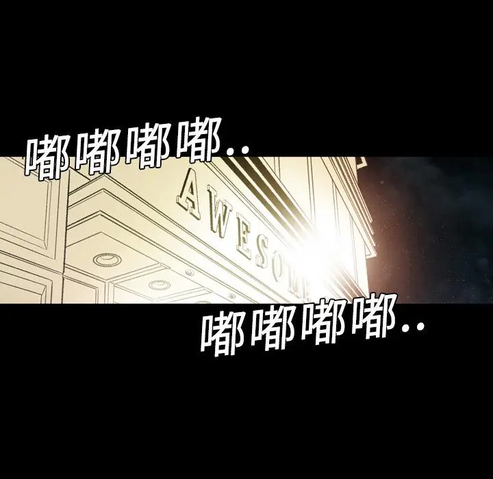 漫画《说你喜欢我》第2话第114张图