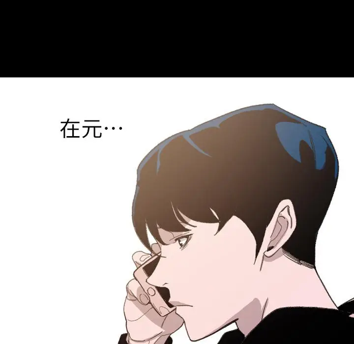 漫画《说你喜欢我》第2话第116张图