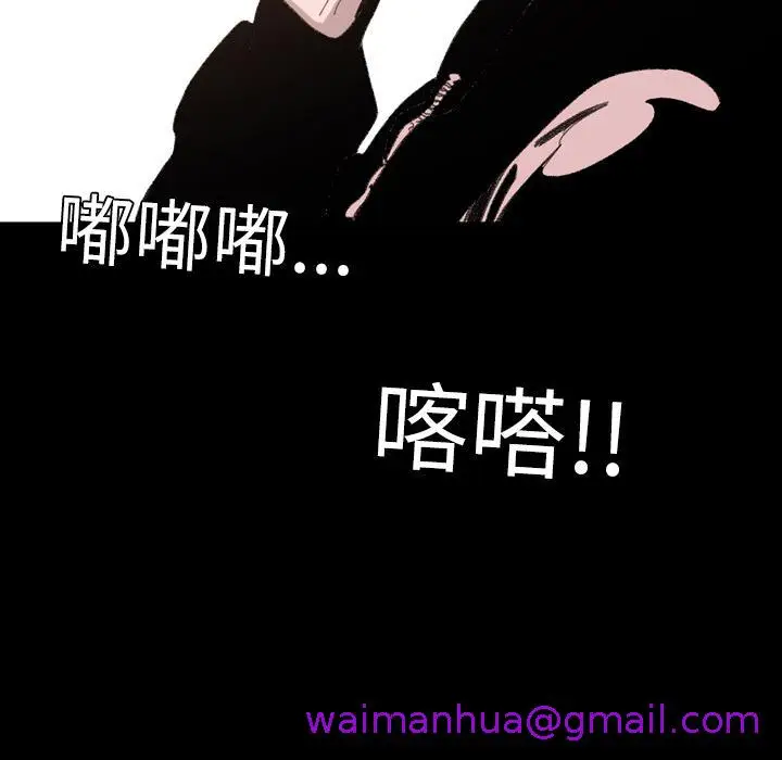 漫画《说你喜欢我》第2话第117张图