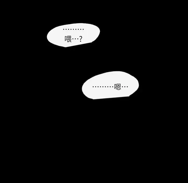 漫画《说你喜欢我》第2话第118张图