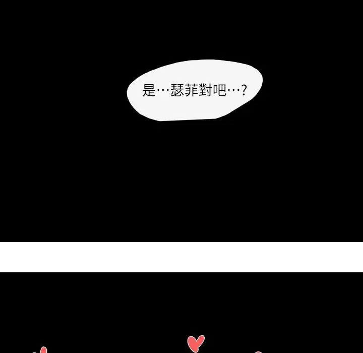 漫画《说你喜欢我》第2话第119张图