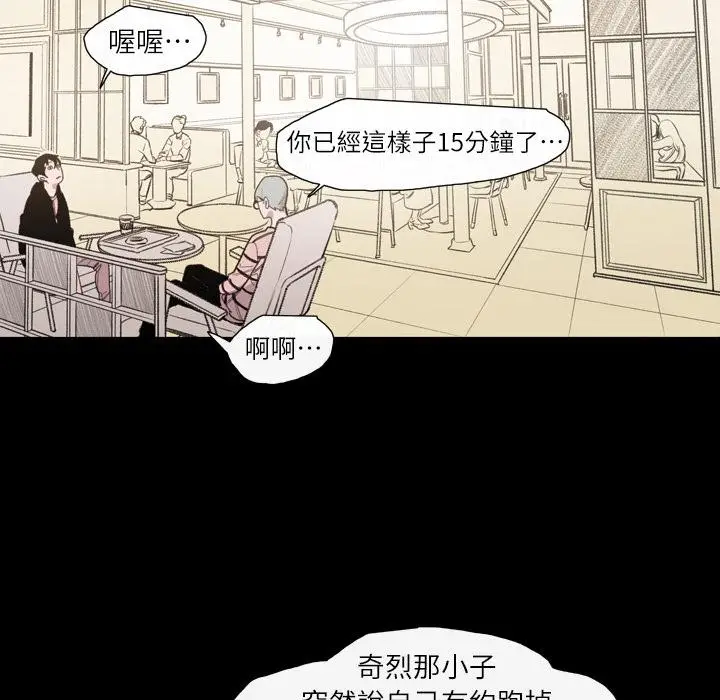 漫画《说你喜欢我》第2话第12张图