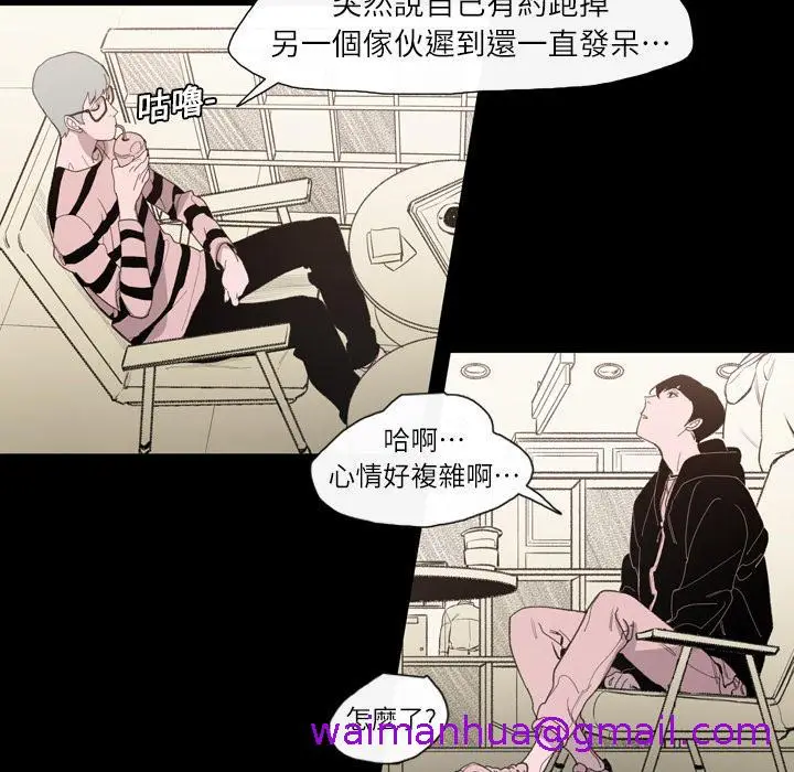漫画《说你喜欢我》第2话第13张图