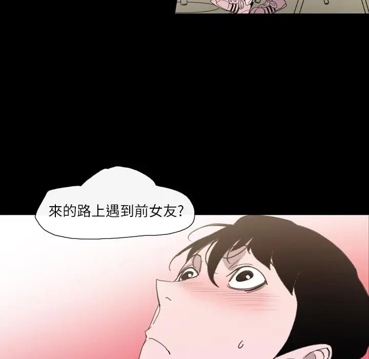 漫画《说你喜欢我》第2话第14张图