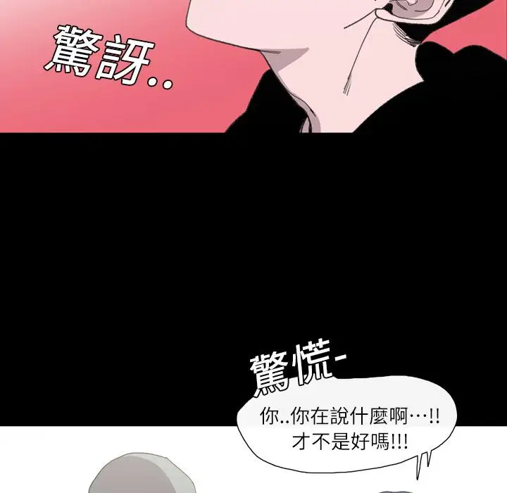 漫画《说你喜欢我》第2话第15张图