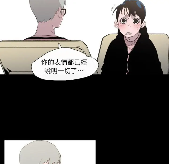 漫画《说你喜欢我》第2话第16张图