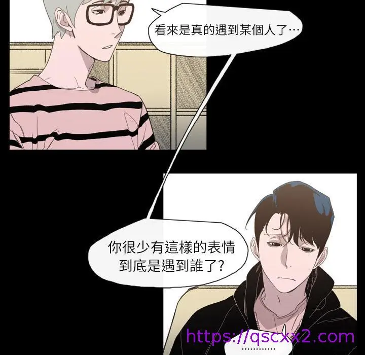 漫画《说你喜欢我》第2话第17张图