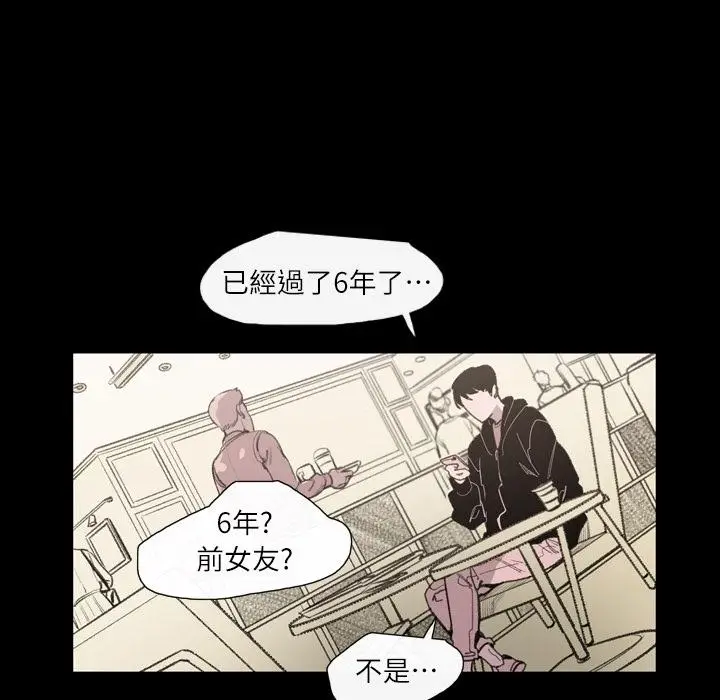漫画《说你喜欢我》第2话第19张图