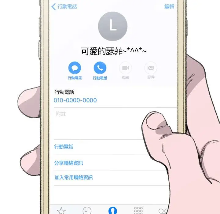 漫画《说你喜欢我》第2话第22张图