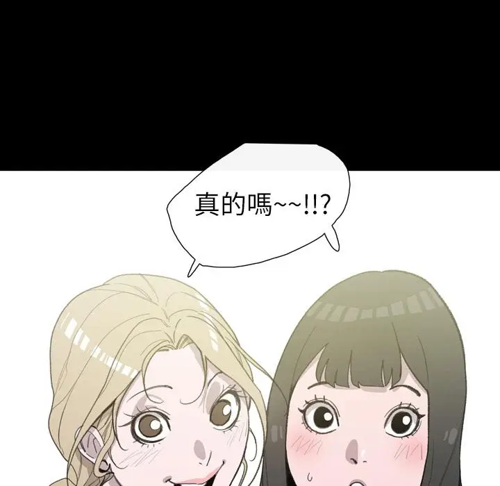 漫画《说你喜欢我》第2话第26张图