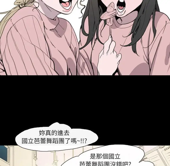 漫画《说你喜欢我》第2话第27张图