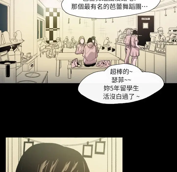 漫画《说你喜欢我》第2话第28张图