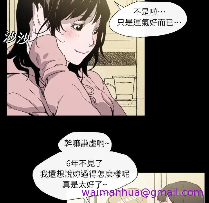 漫画《说你喜欢我》第2话第29张图