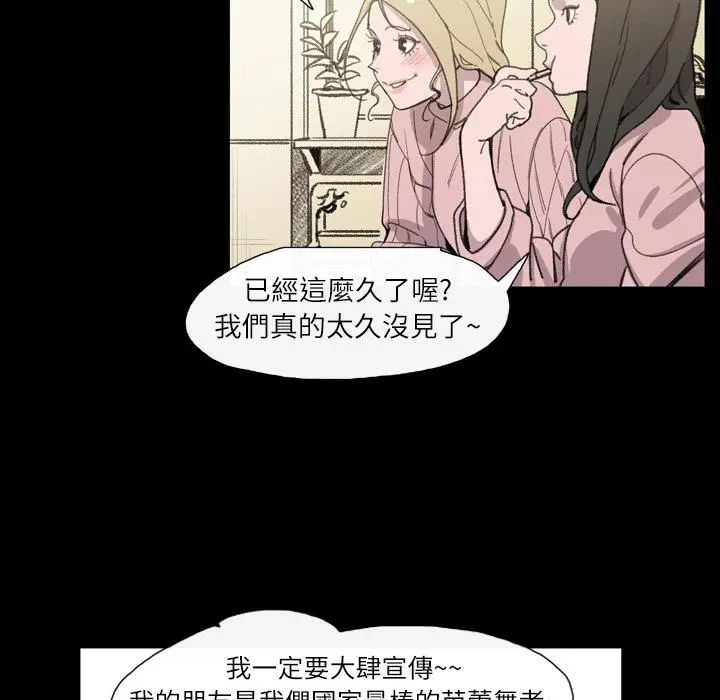 漫画《说你喜欢我》第2话第30张图