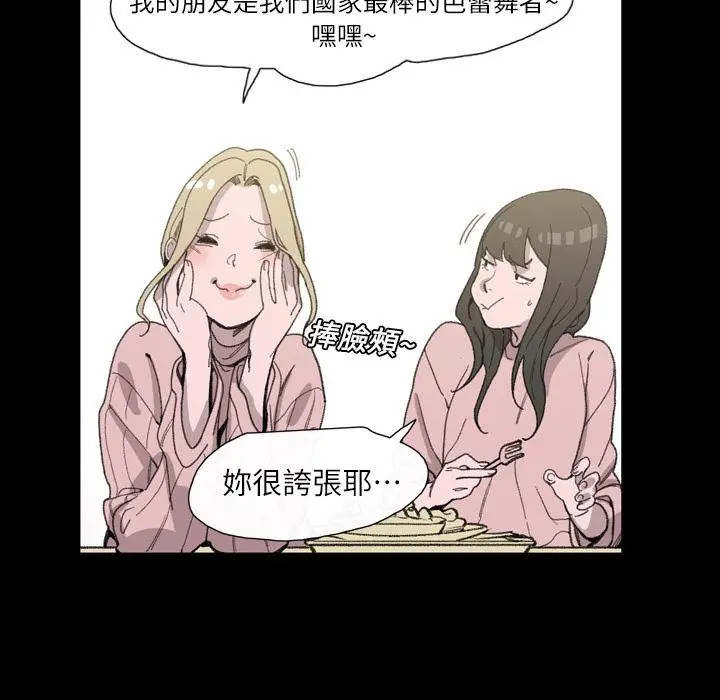 漫画《说你喜欢我》第2话第31张图