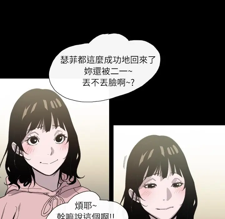 漫画《说你喜欢我》第2话第32张图