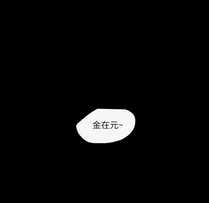 漫画《说你喜欢我》第2话第39张图