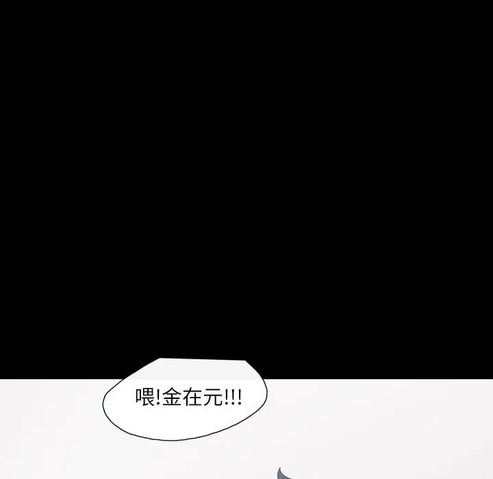 漫画《说你喜欢我》第2话第40张图