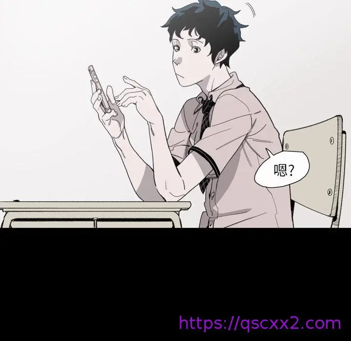 漫画《说你喜欢我》第2话第41张图