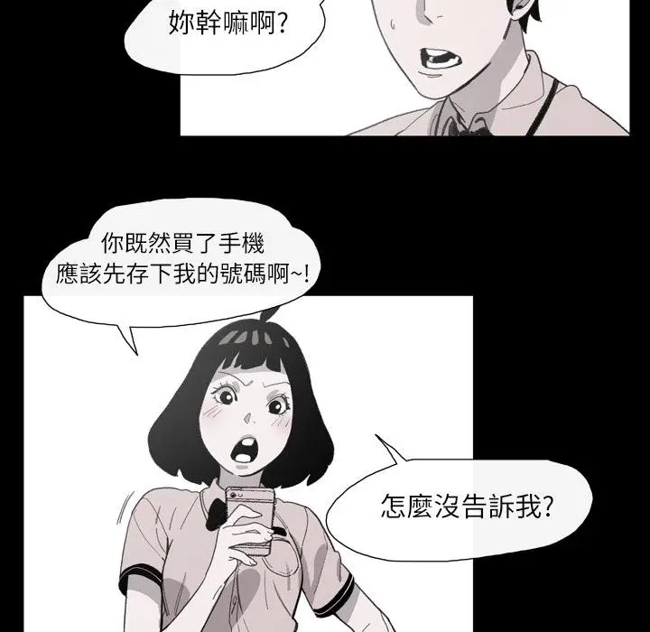 漫画《说你喜欢我》第2话第44张图