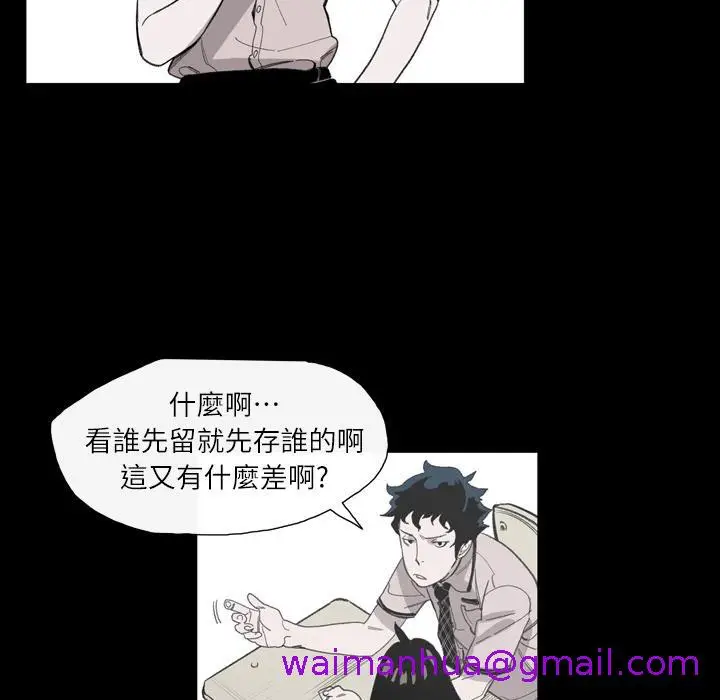 漫画《说你喜欢我》第2话第45张图